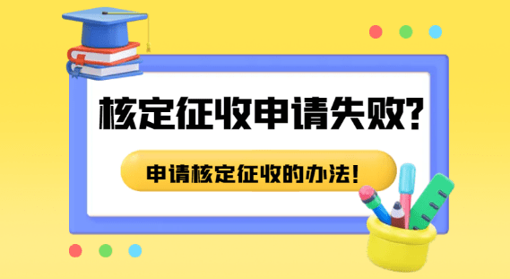 企業所得稅返還比例，老板必看！這樣操作能多退幾十萬！
